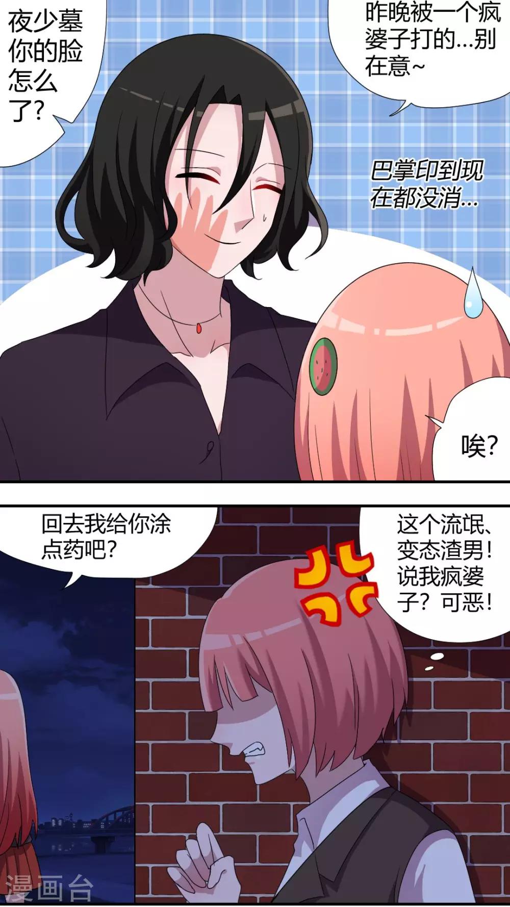 第52话 唱唱歌壮个胆-第56话