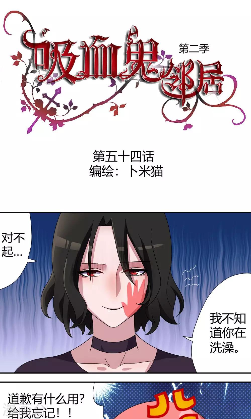 第54话 其实我是魔术师-第58话