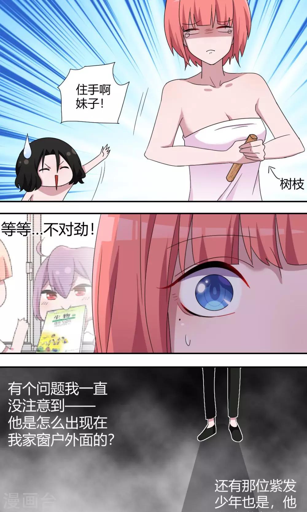 第54话 其实我是魔术师-第58话