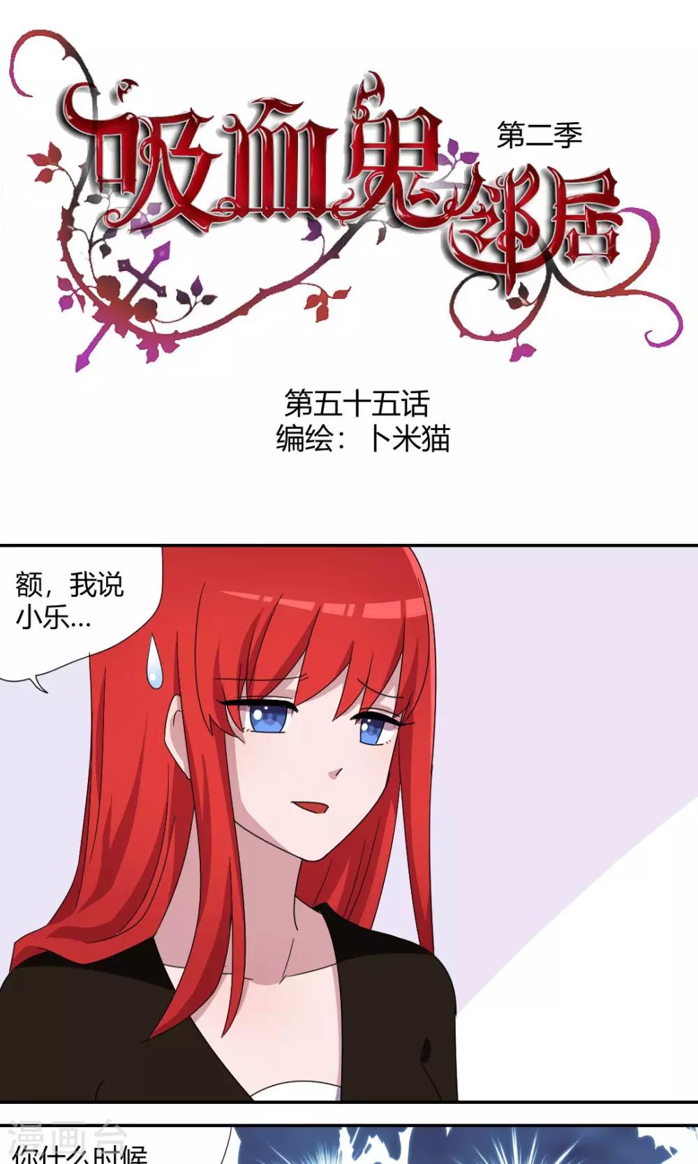 第55话 我可是有暗恋对象的-第60话