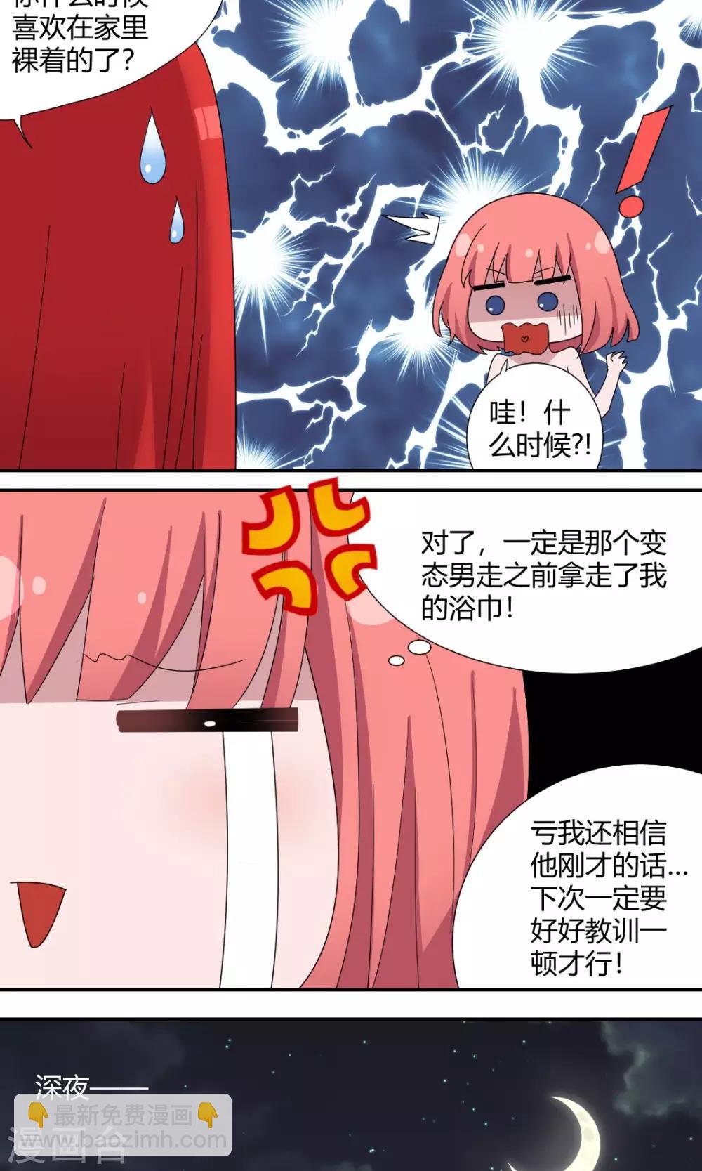 第55话 我可是有暗恋对象的-第60话
