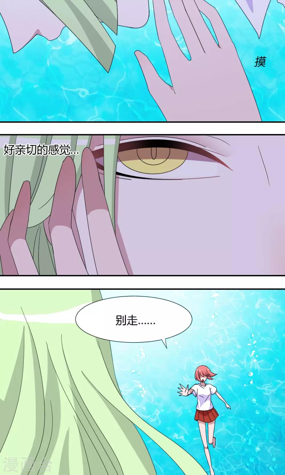 第55话 我可是有暗恋对象的-第60话