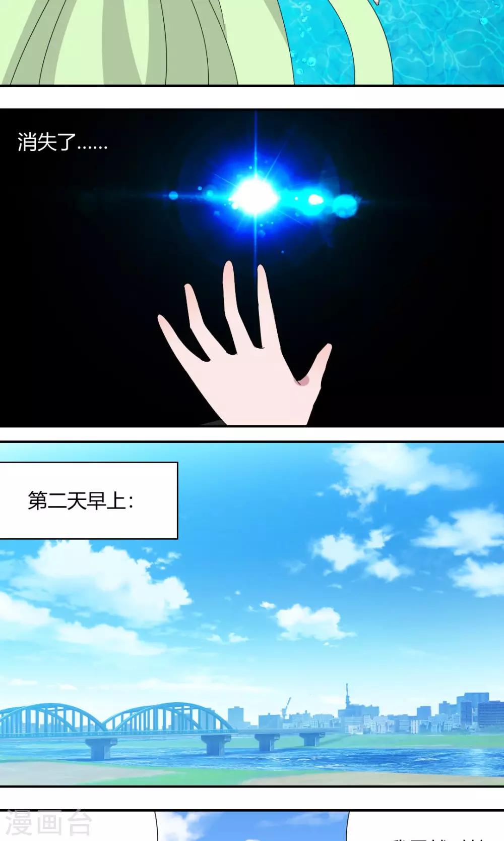 第55话 我可是有暗恋对象的-第60话