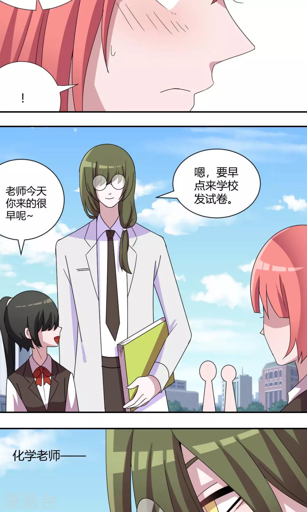 第55话 我可是有暗恋对象的-第60话
