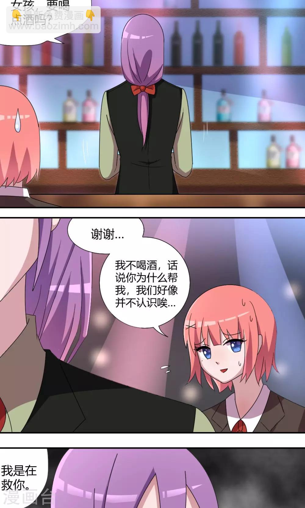 第57话 为了撩妹的谎话？-第62话