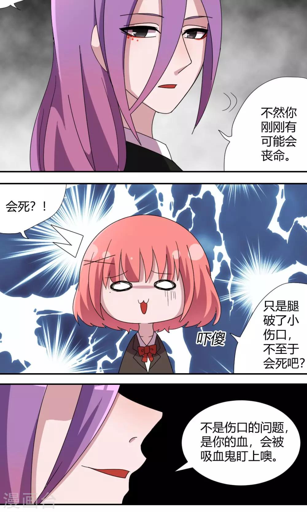 第57话 为了撩妹的谎话？-第62话