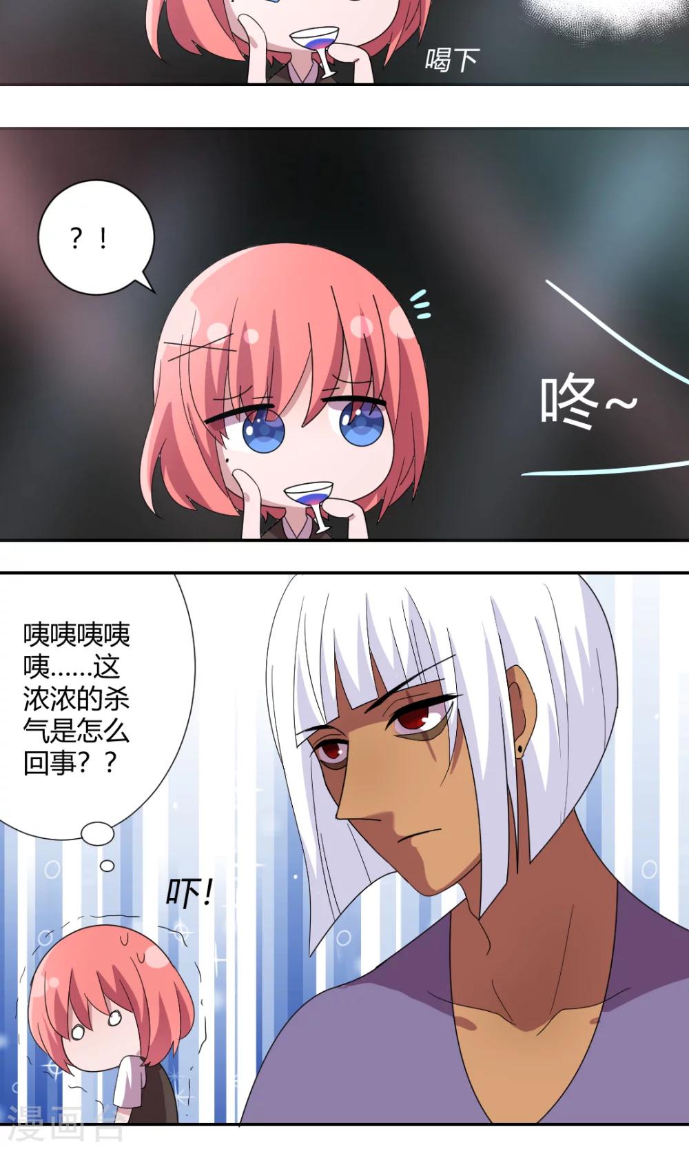第57话 为了撩妹的谎话？-第62话
