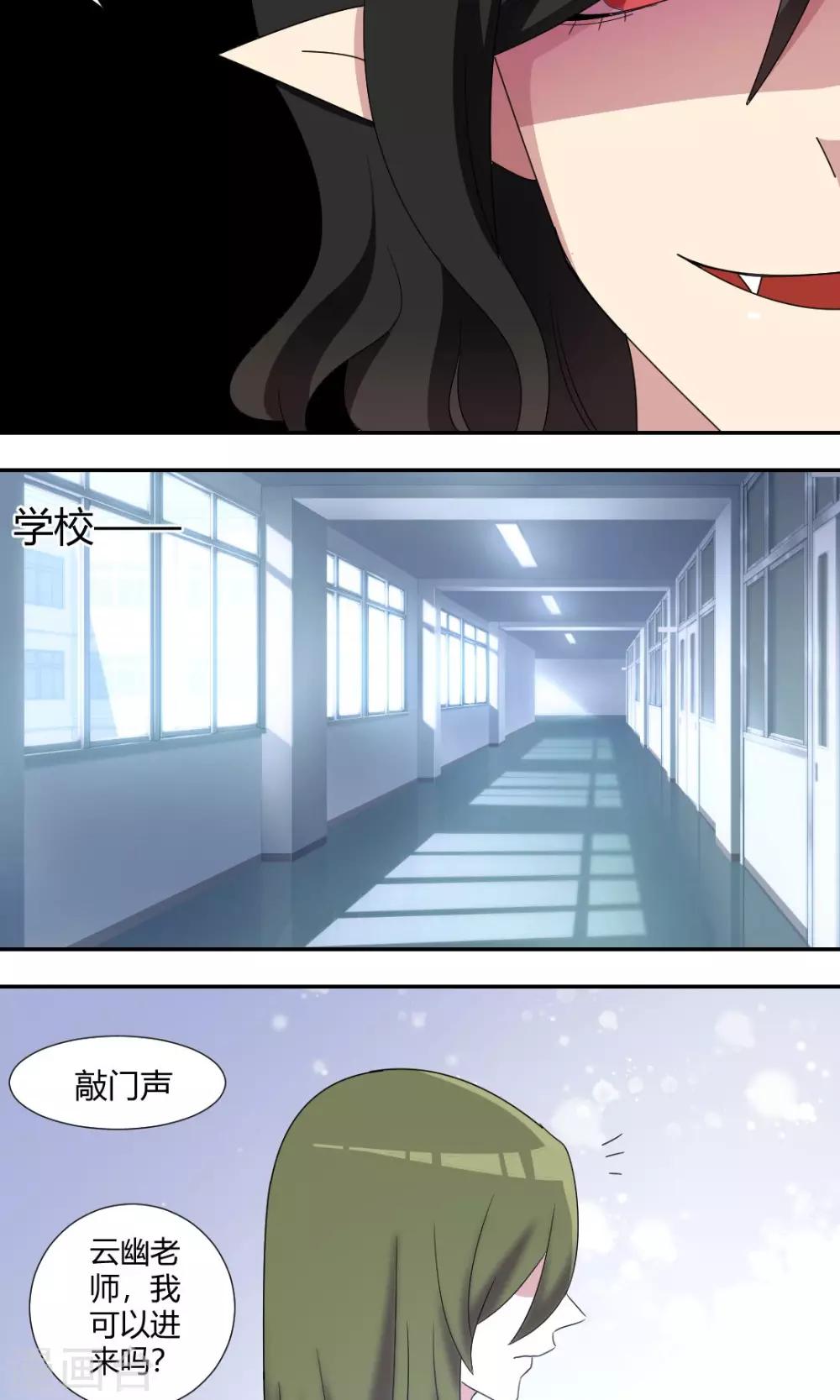 第61话 我血超难喝的-第66话