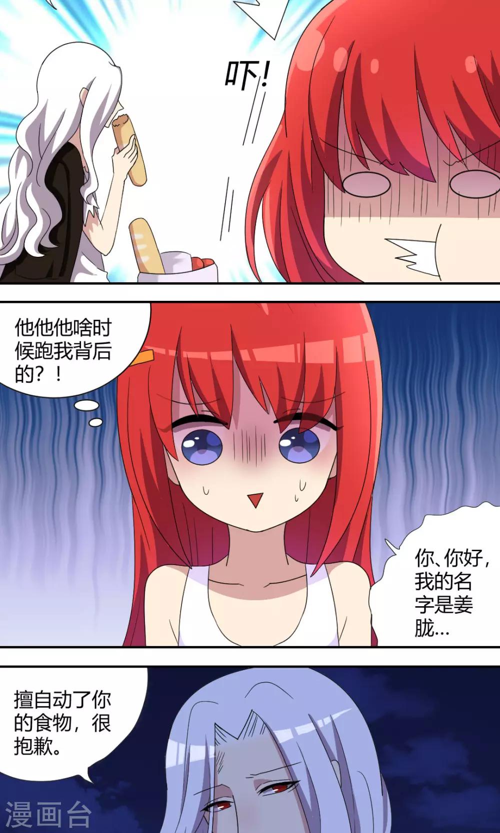 第63话 我很危险的-第68话