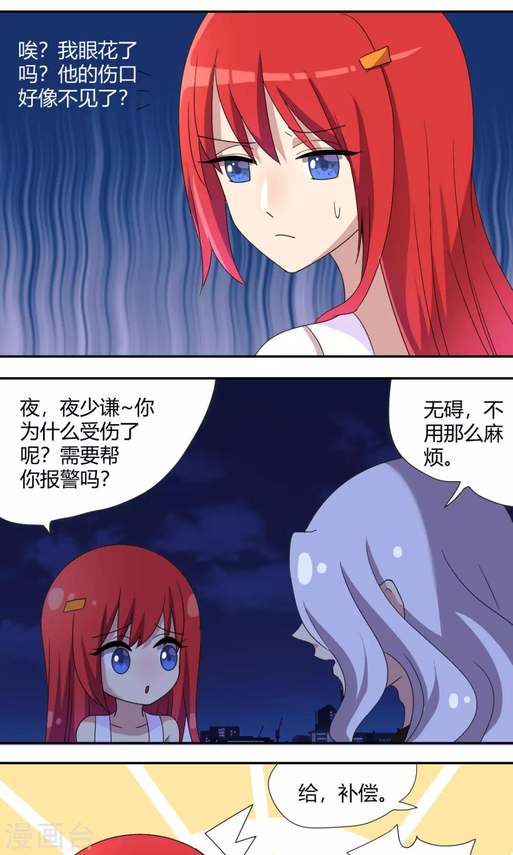 第63话 我很危险的-第68话
