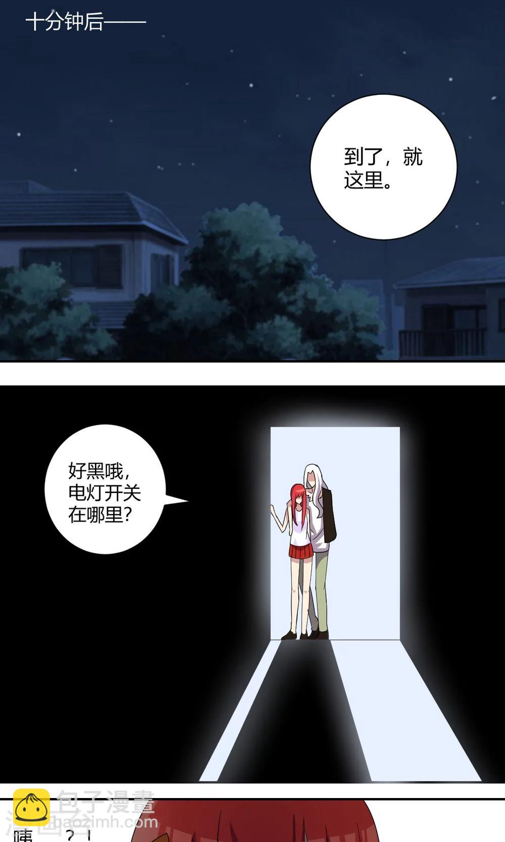 第63话 我很危险的-第68话
