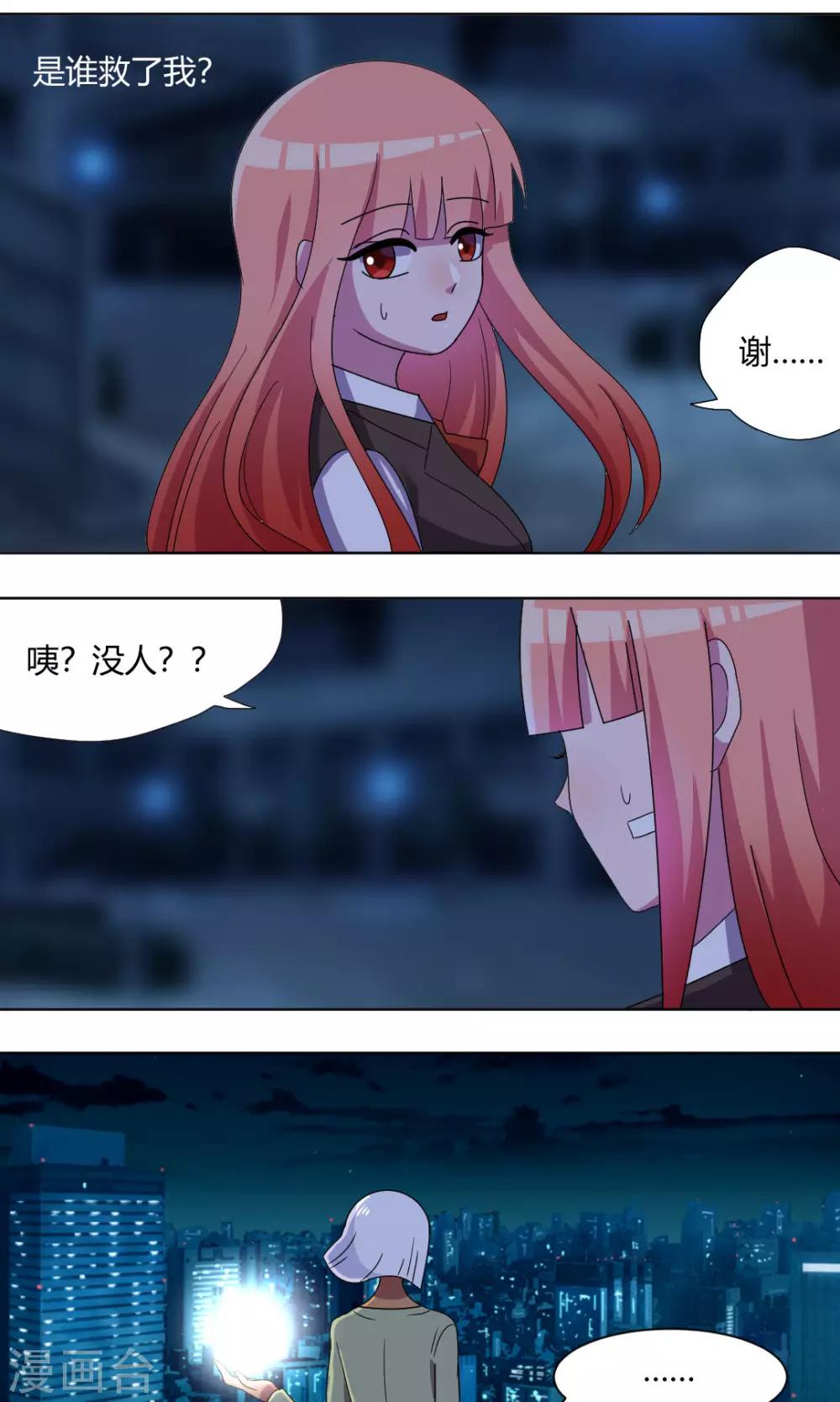 第65话 圣光-第70话