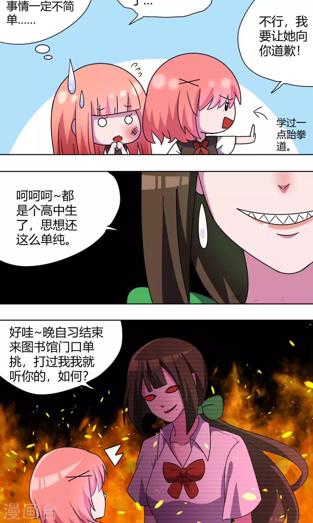 第65话 圣光-第70话
