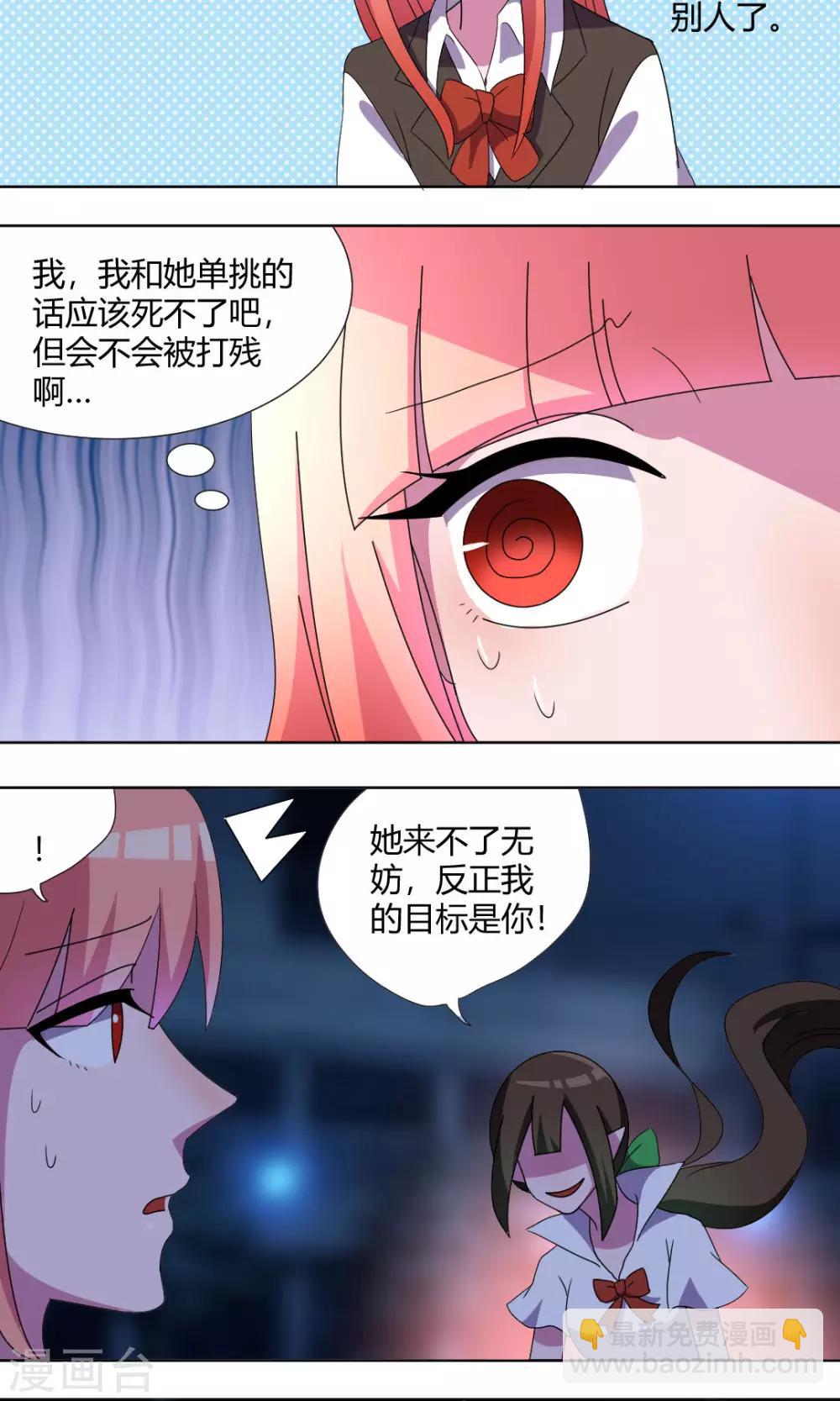 第65话 圣光-第70话