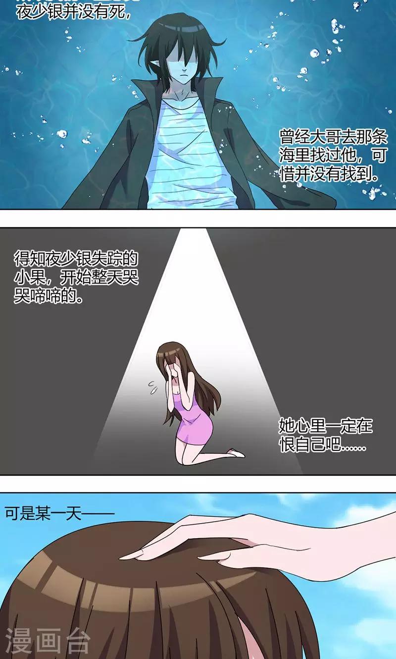 第69话 少银，你回来了？-第74话