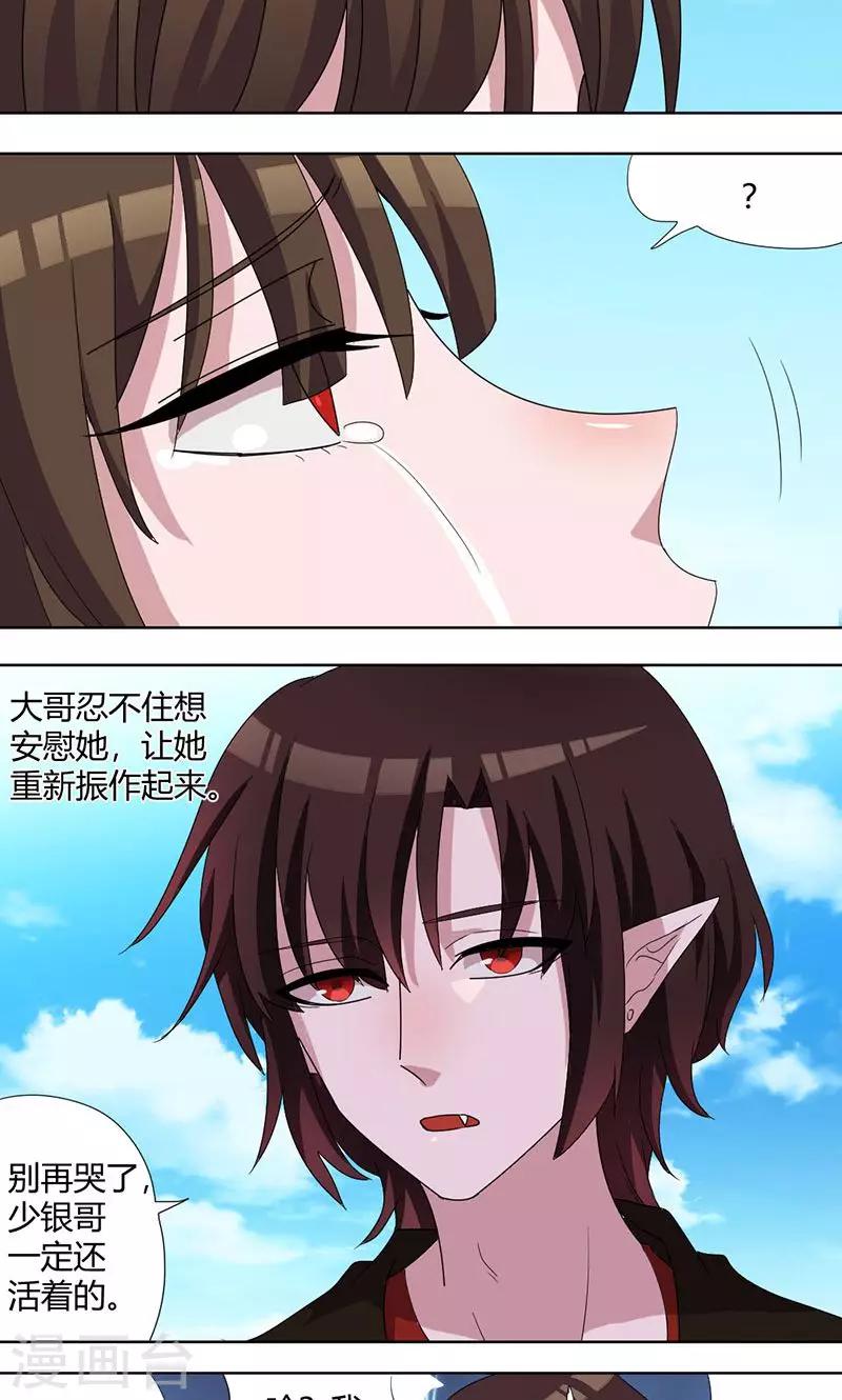 第69话 少银，你回来了？-第74话