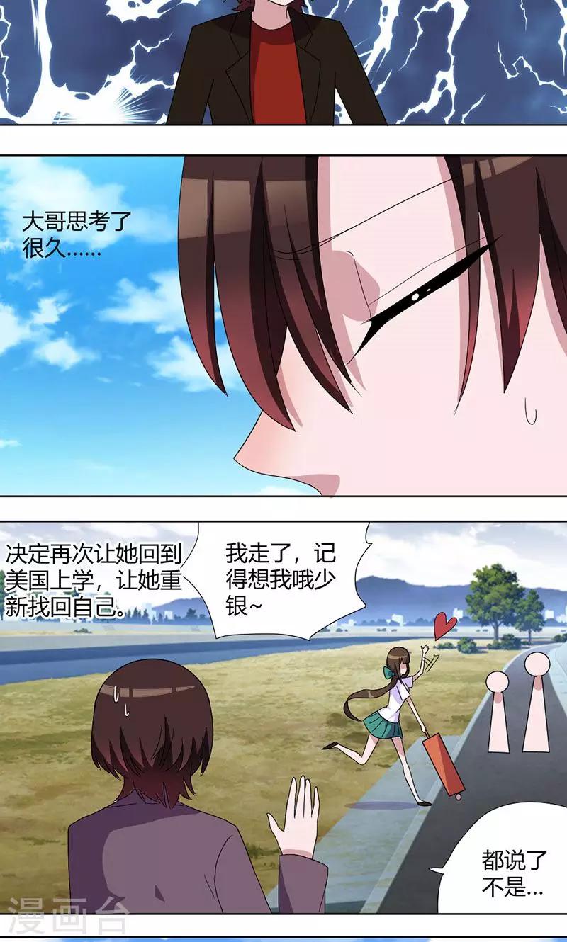 第69话 少银，你回来了？-第74话