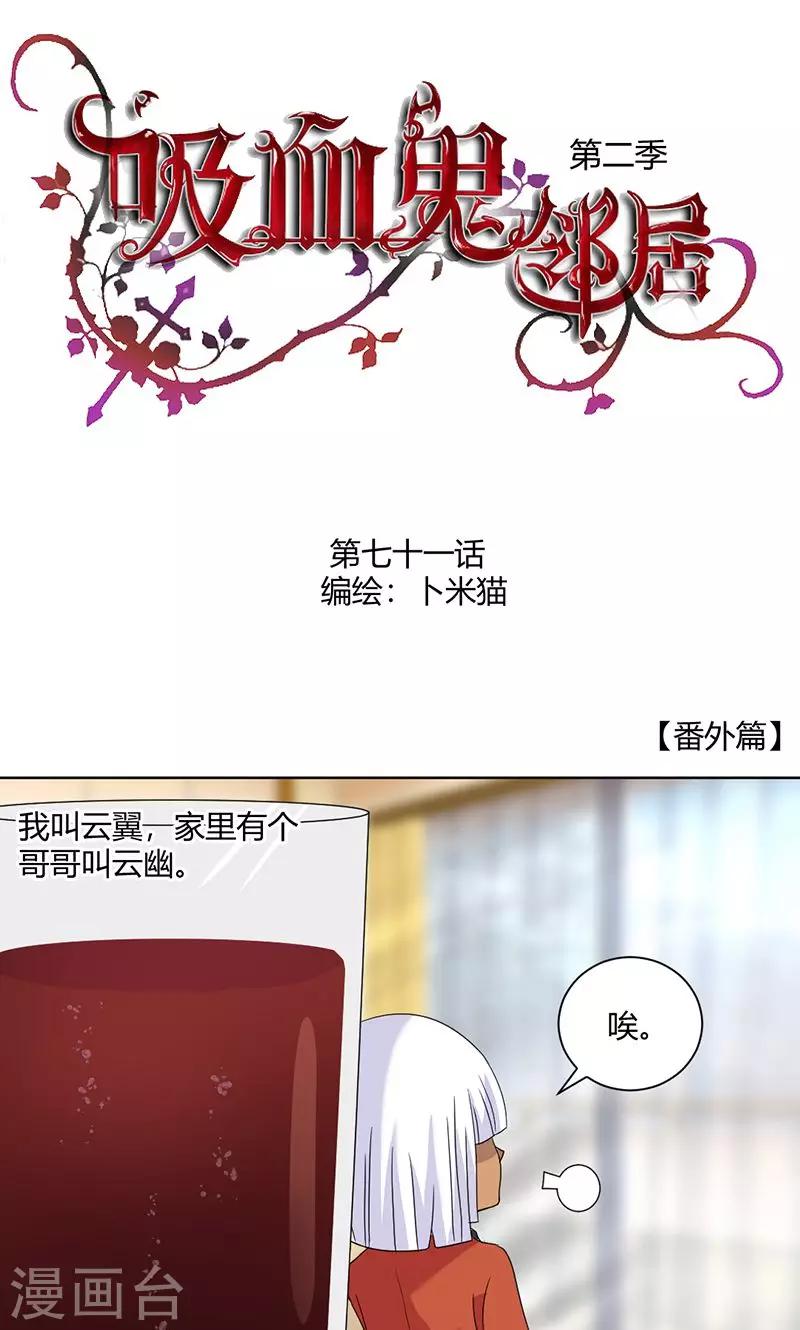 第71话 谢女王厚恩-第76话