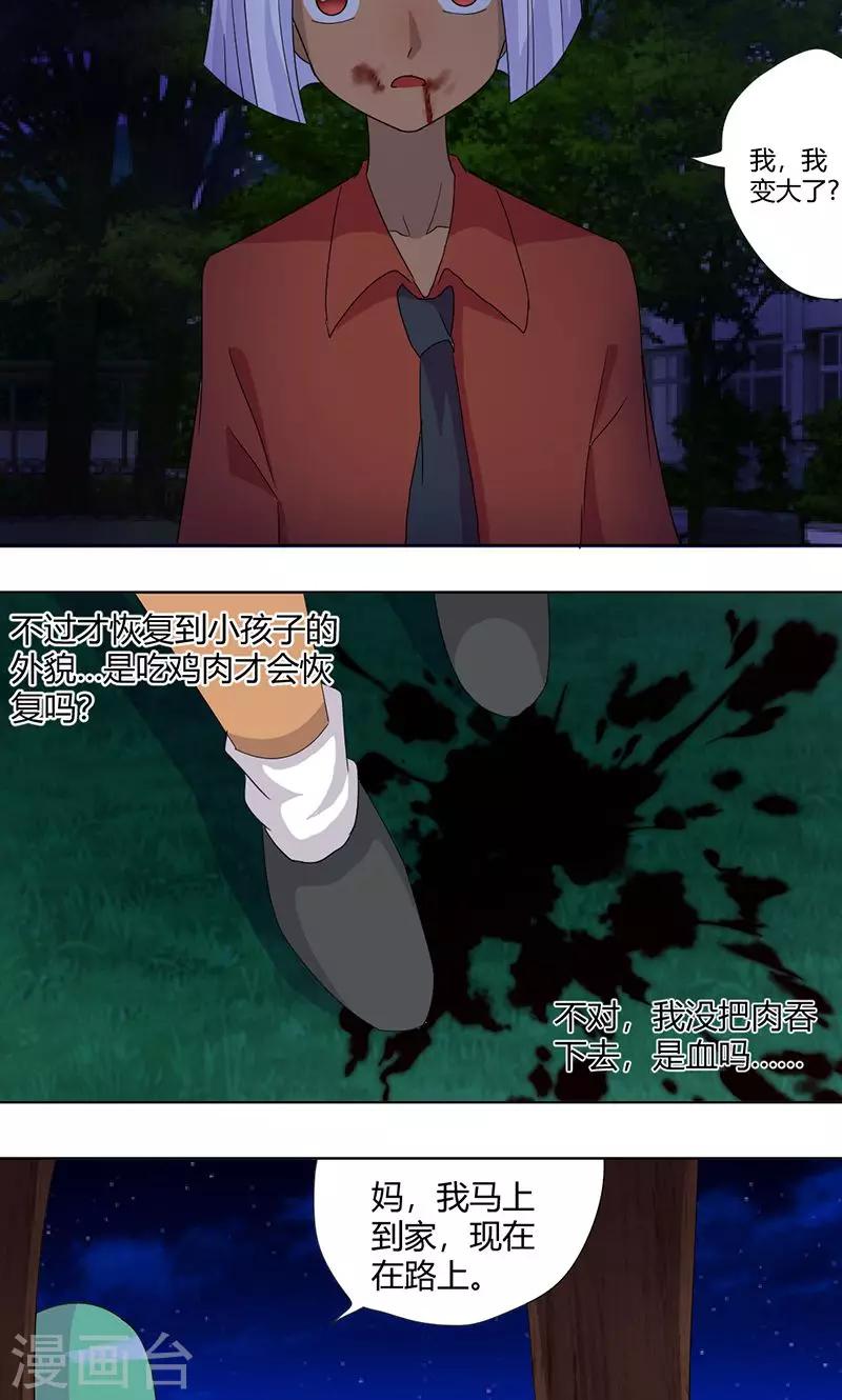第71话 谢女王厚恩-第76话