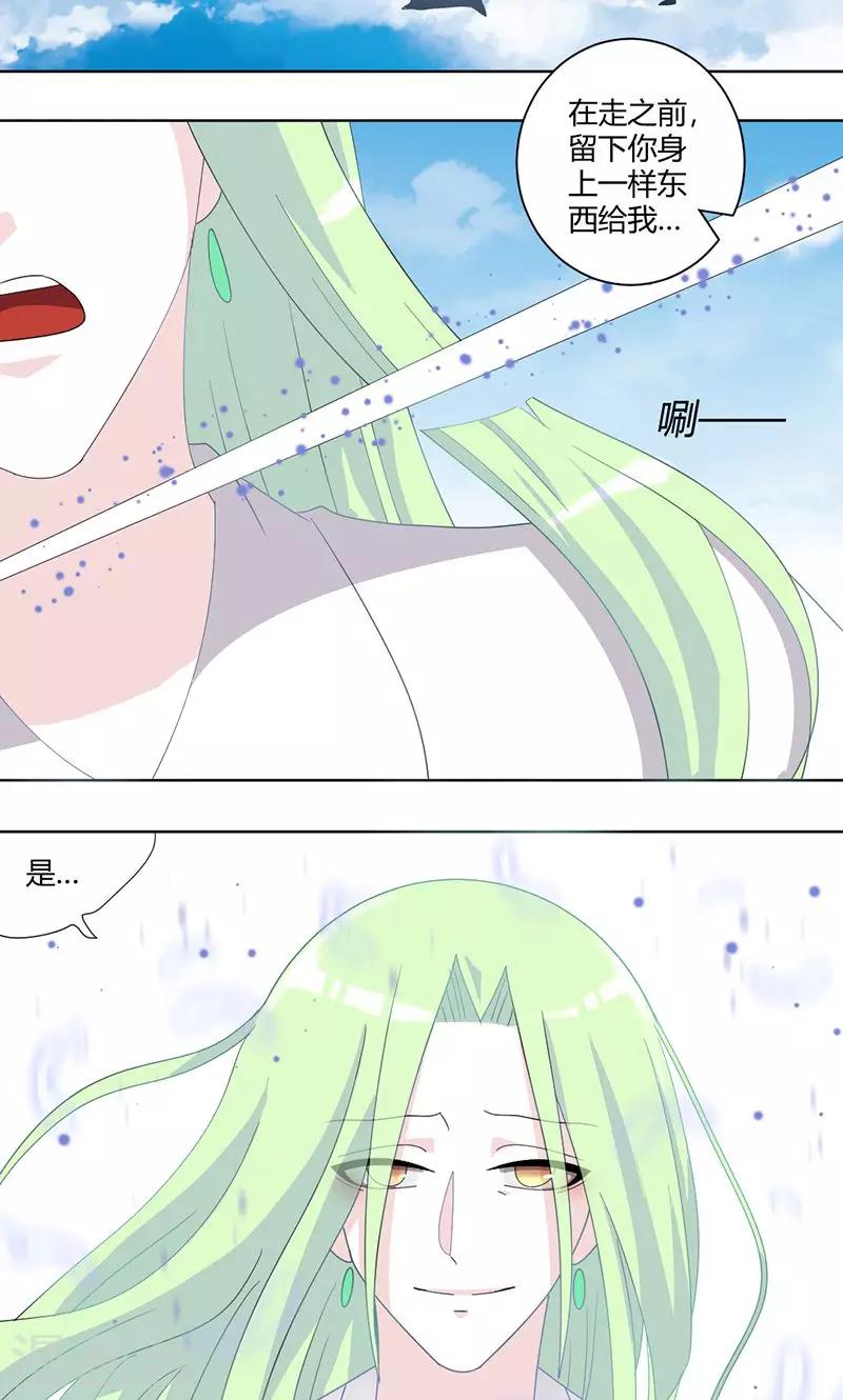 第71话 谢女王厚恩-第76话