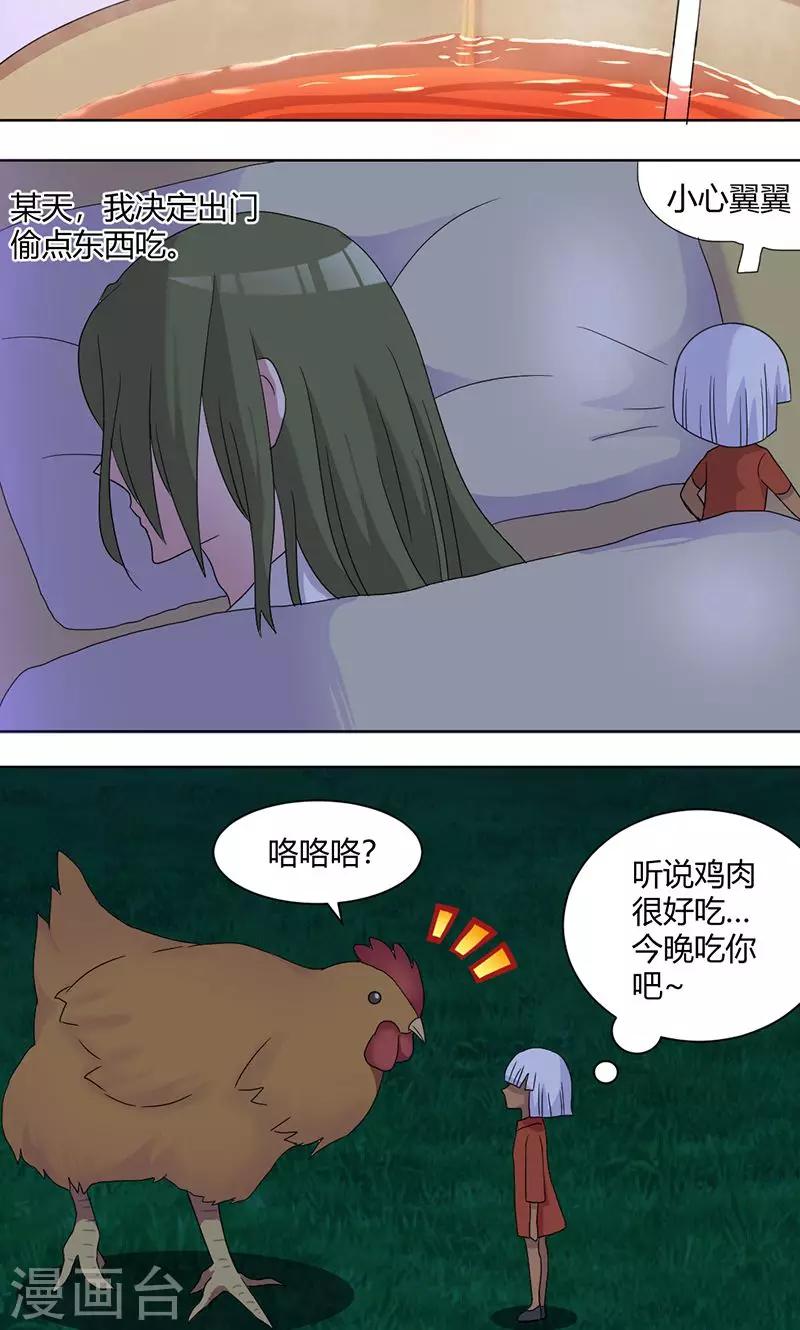 第71话 谢女王厚恩-第76话