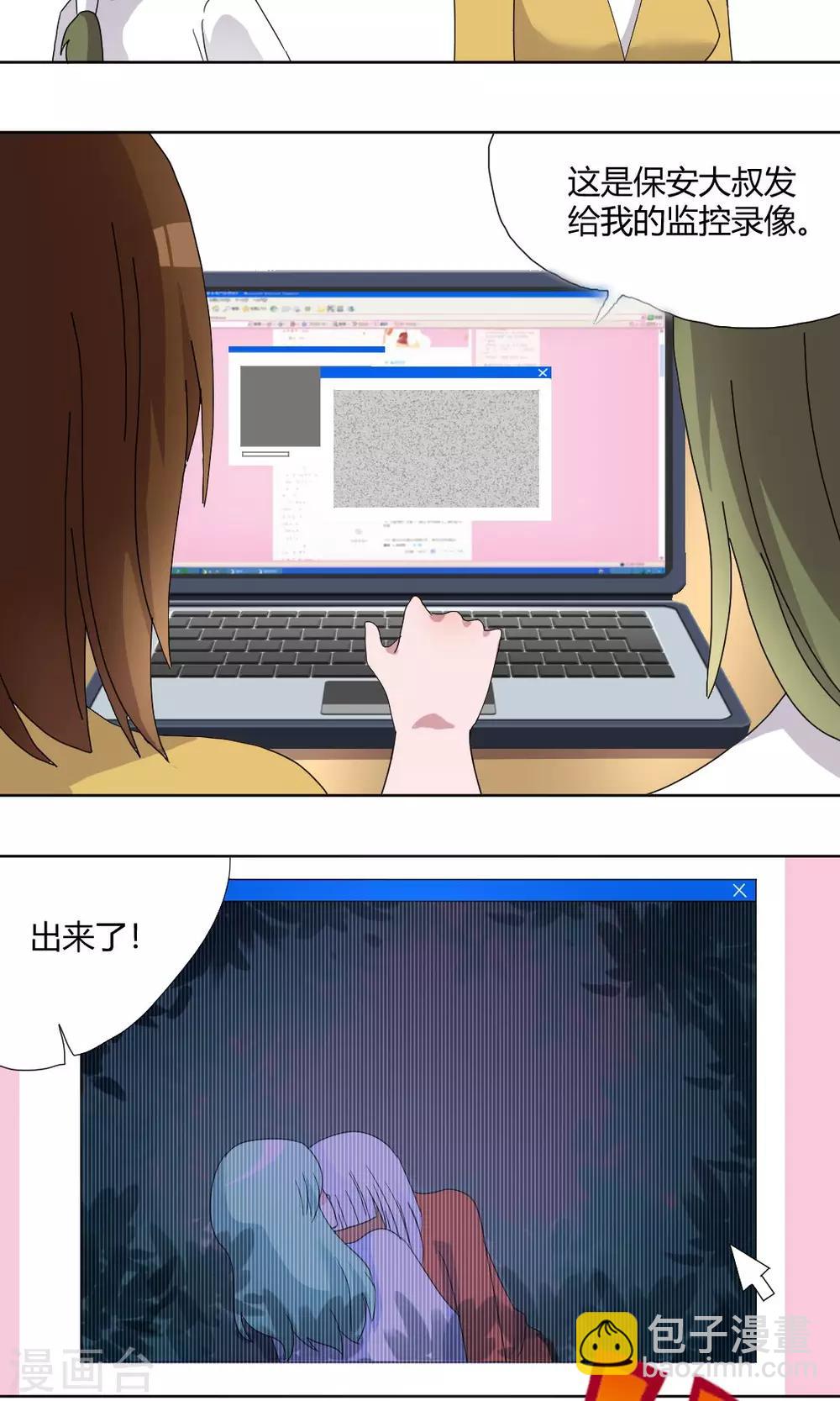 第73话 落单的妹子？-第78话