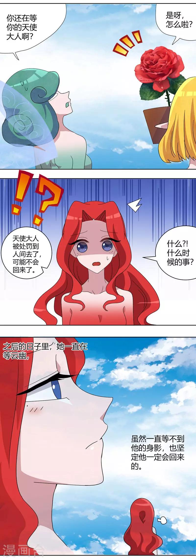第75话 下次不要乱来-第80话