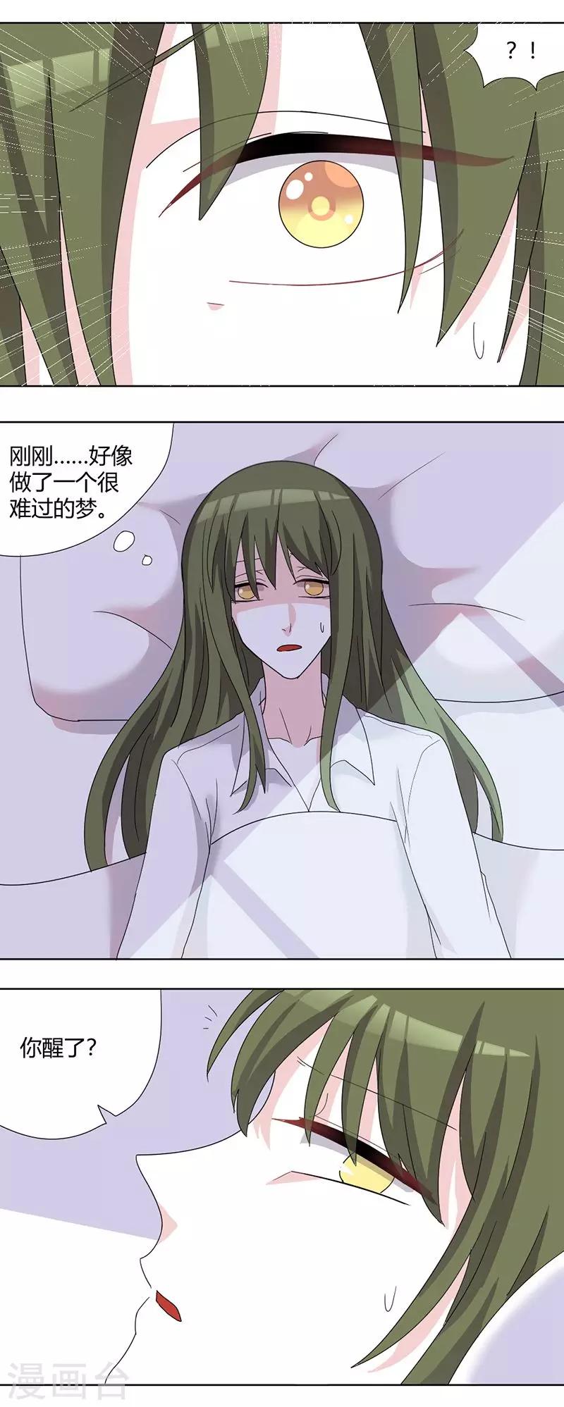 第75话 下次不要乱来-第80话