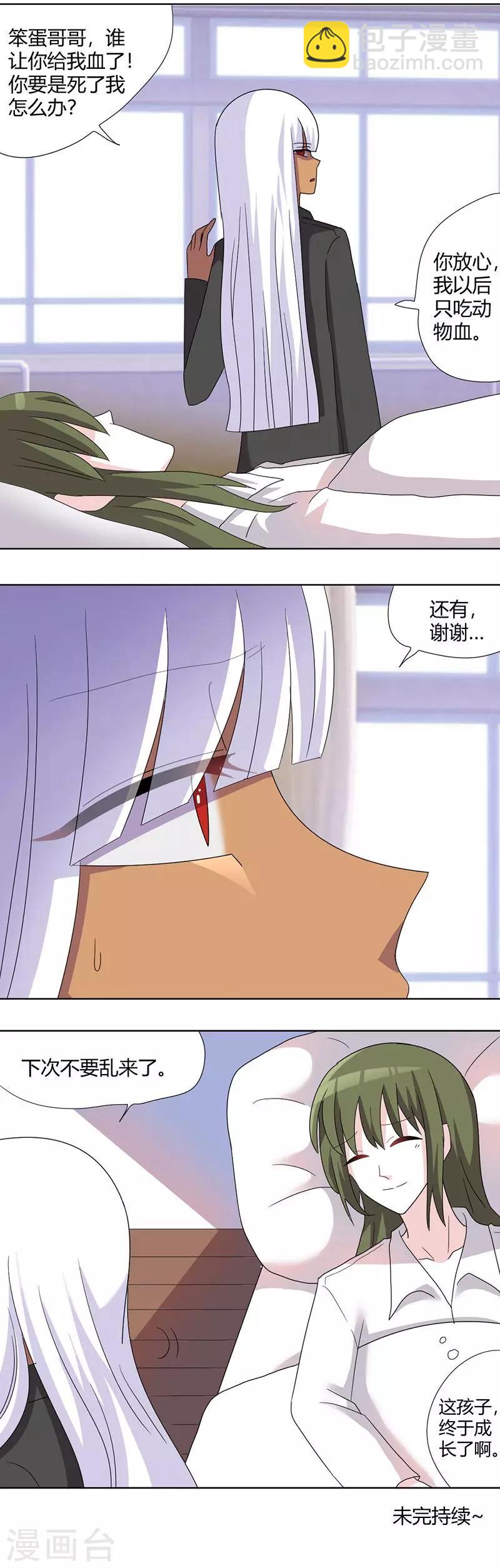 第75话 下次不要乱来-第80话