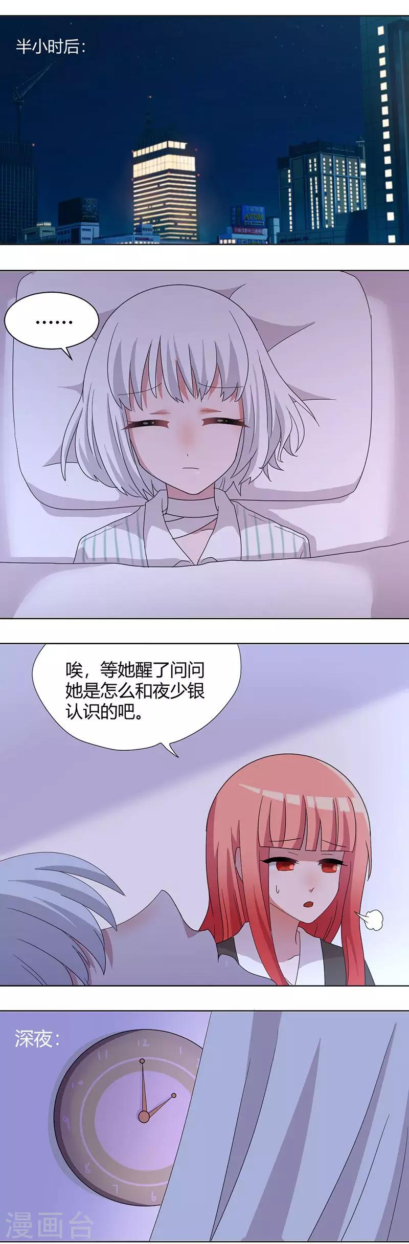 第77话 饶你一命-第82话
