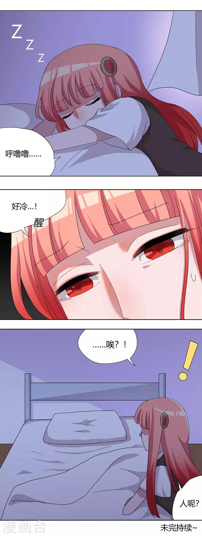 第77话 饶你一命-第82话