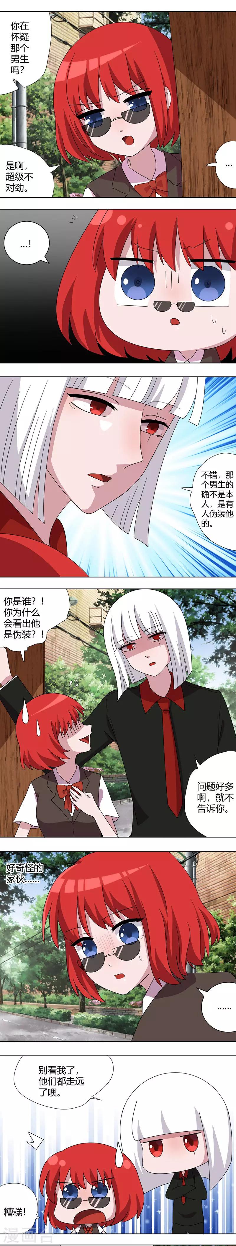 第79话 墨镜伪装-第84话