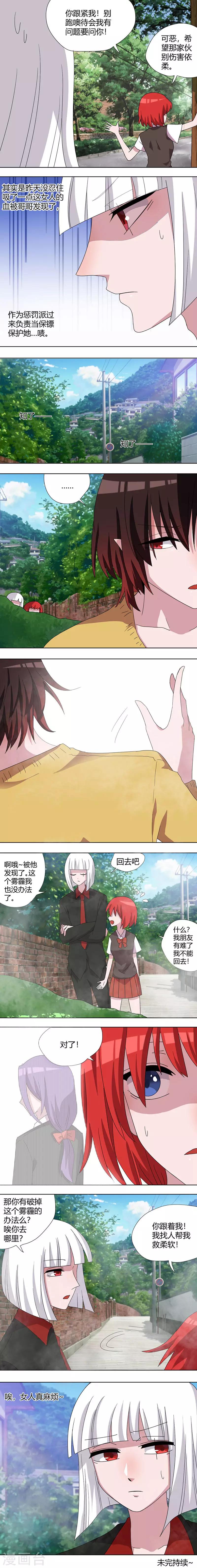 第79话 墨镜伪装-第84话