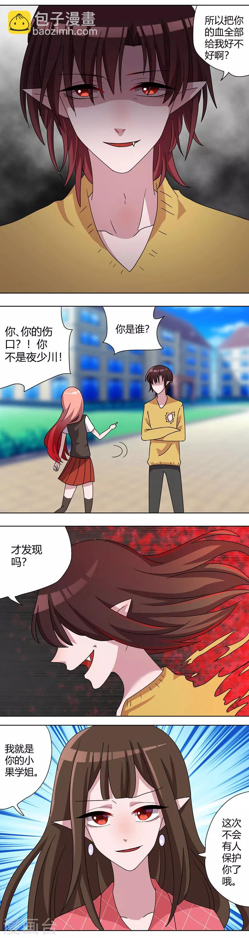 第81话 大危机！依柔有危险！-第86话