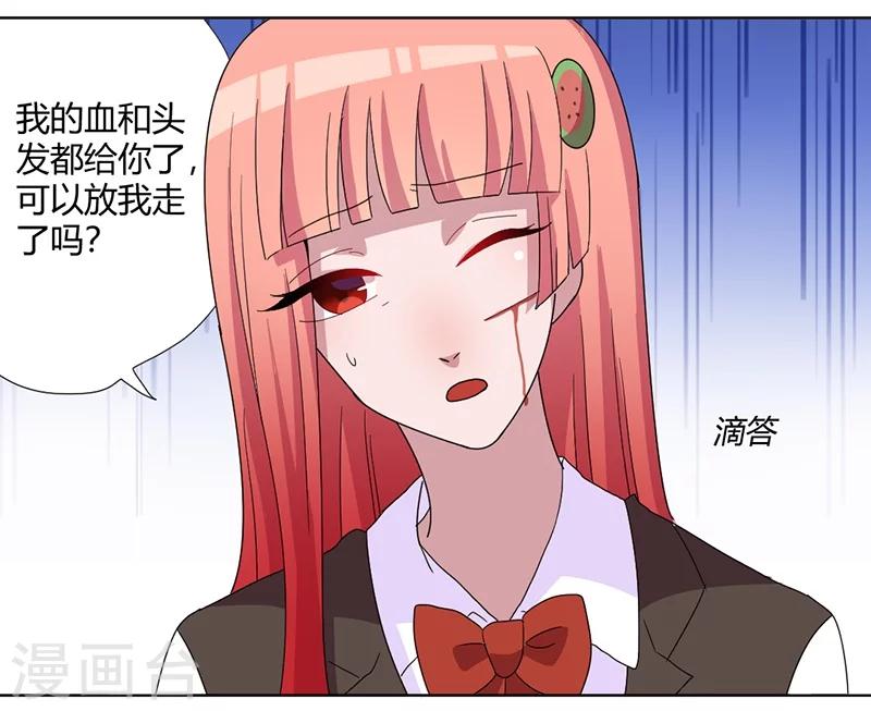 第83话 两边都要出事-第88话