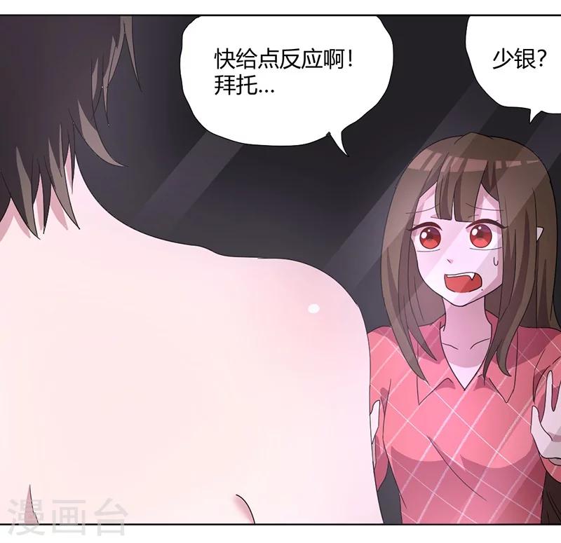 第83话 两边都要出事-第88话