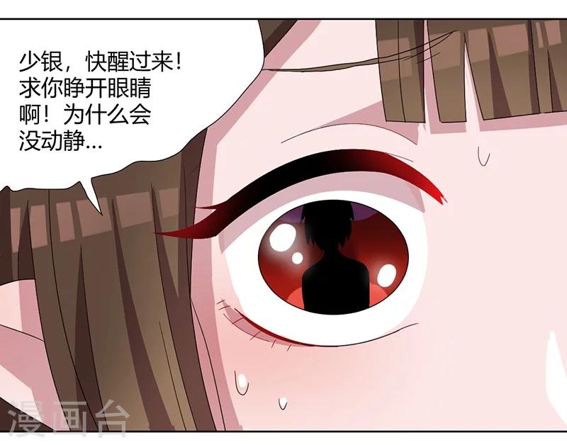 第83话 两边都要出事-第88话
