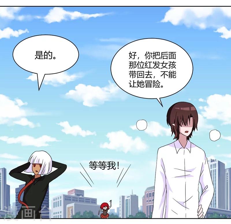第83话 两边都要出事-第88话