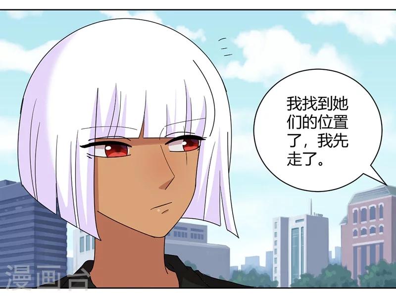 第83话 两边都要出事-第88话