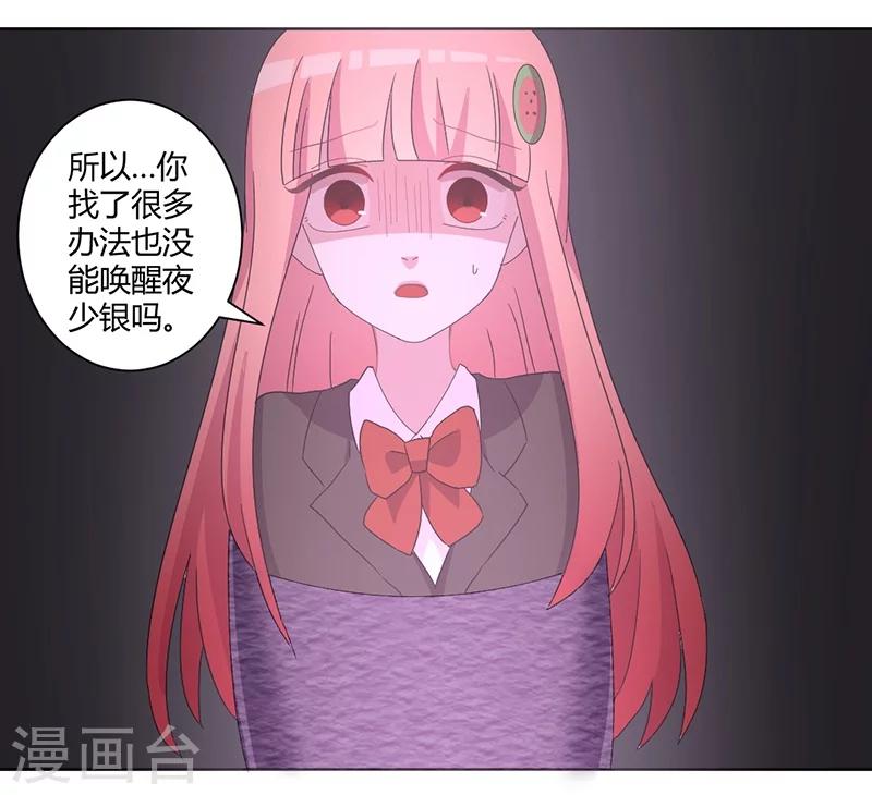 第83话 两边都要出事-第88话