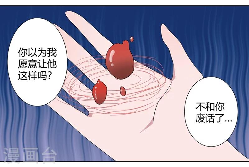 第83话 两边都要出事-第88话