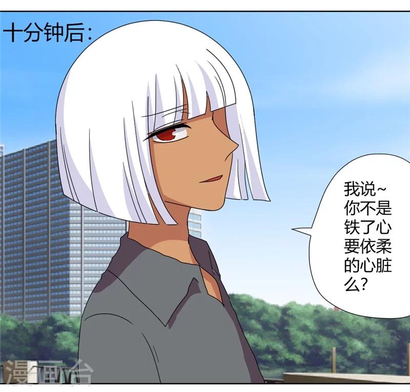 第85话 把姜乐还给我-第90话