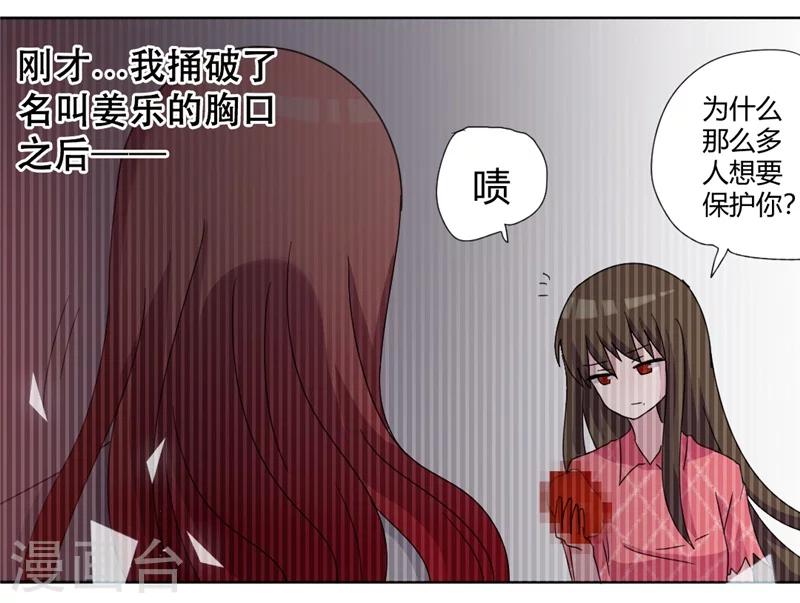 第85话 把姜乐还给我-第90话