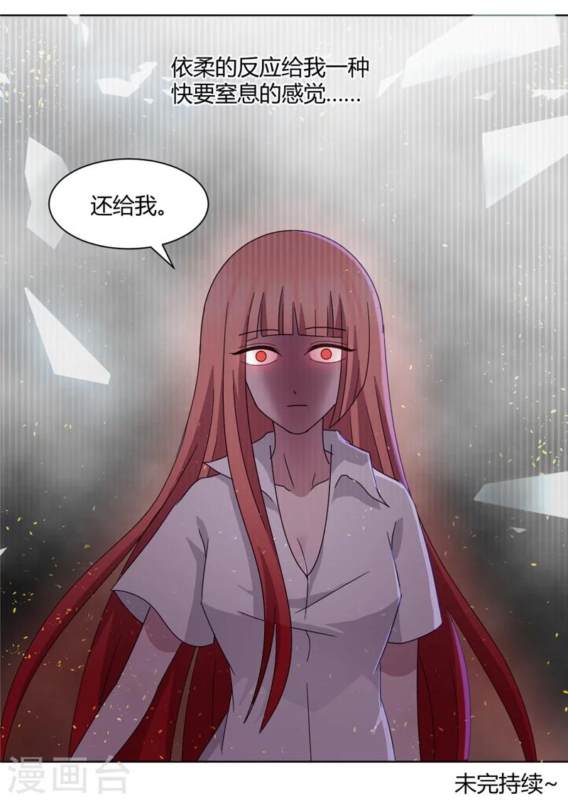 第85话 把姜乐还给我-第90话