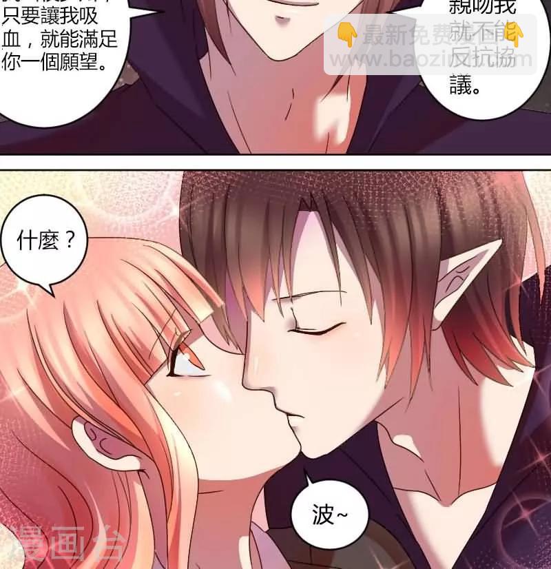 第9话 我的初吻被夺走了-第10话