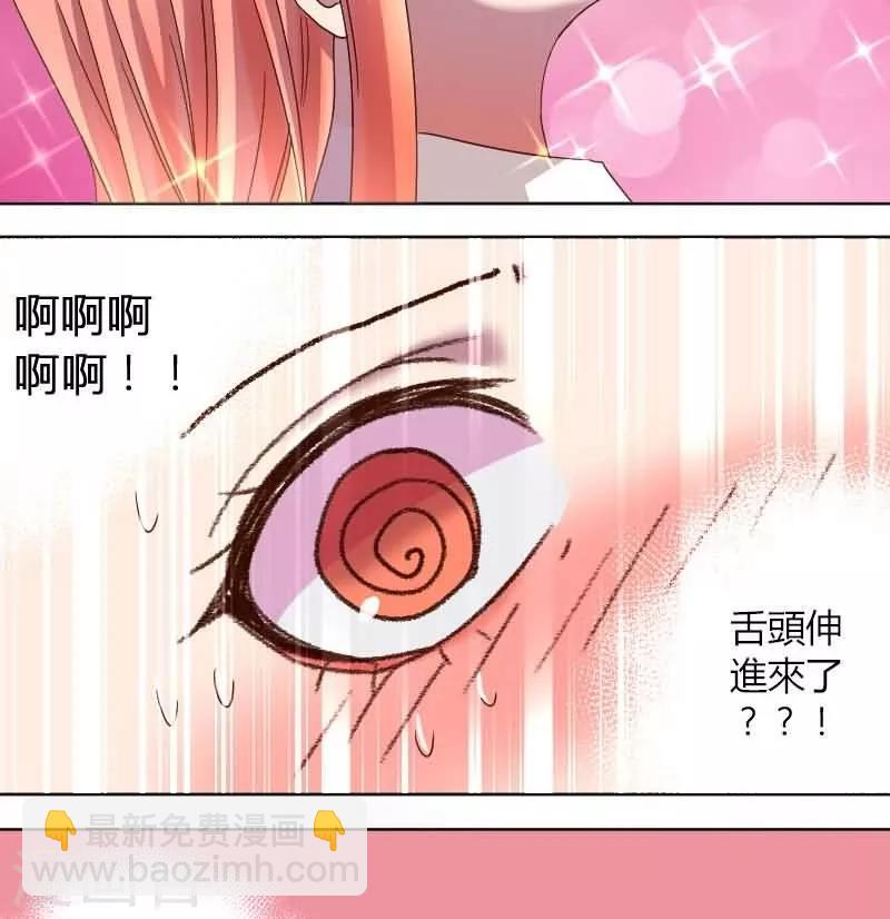 第9话 我的初吻被夺走了-第10话
