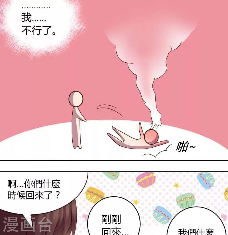第9话 我的初吻被夺走了-第10话