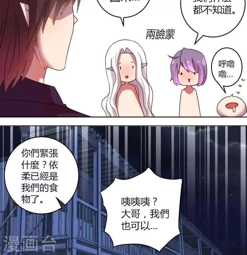 第9话 我的初吻被夺走了-第10话
