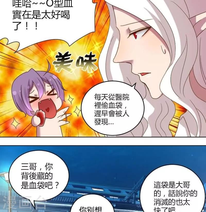 第9话 我的初吻被夺走了-第10话