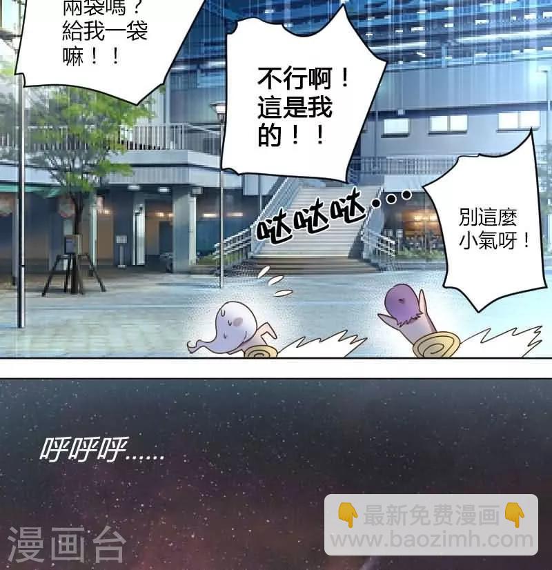 第9话 我的初吻被夺走了-第10话